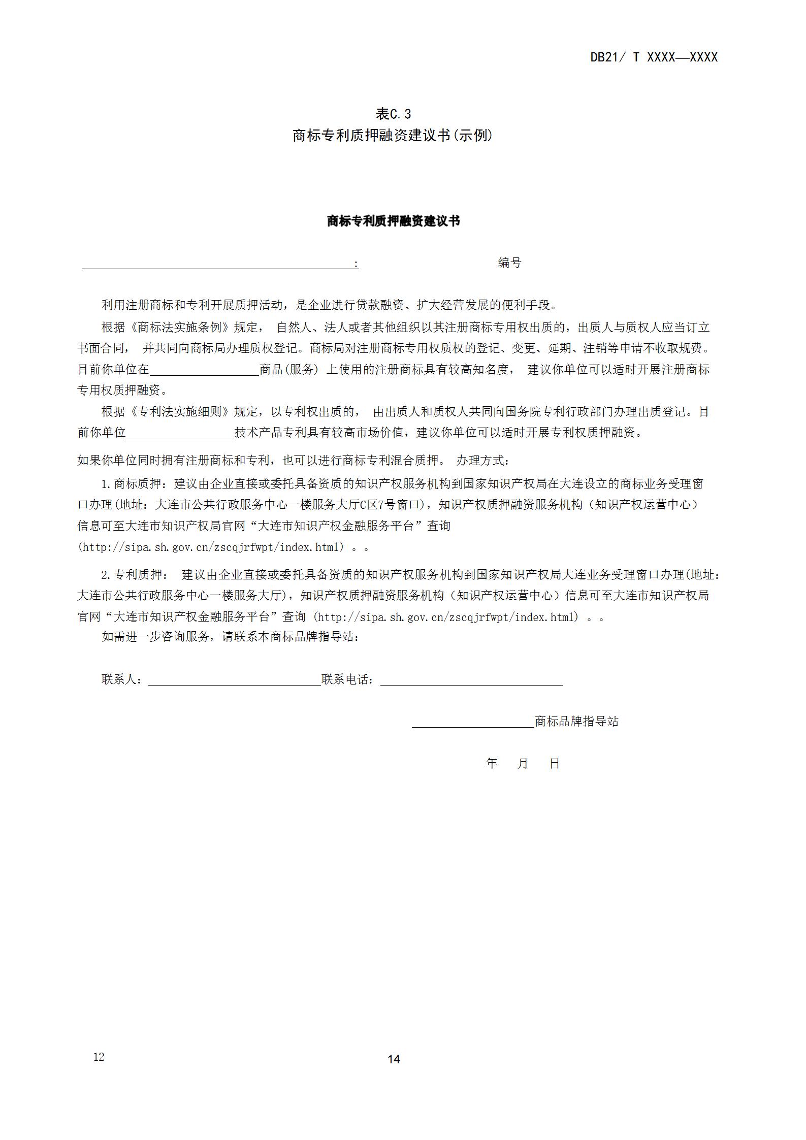 ̱Ʒָվ׼а·9.1ﺣϼģdocx_15.jpg
